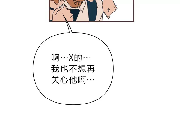 24.吃醋的男生 第25页