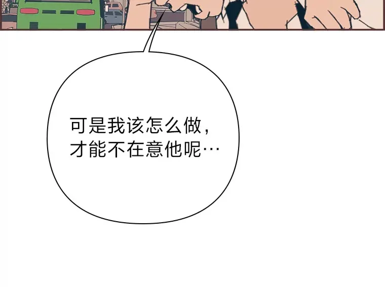 24.吃醋的男生 第27页
