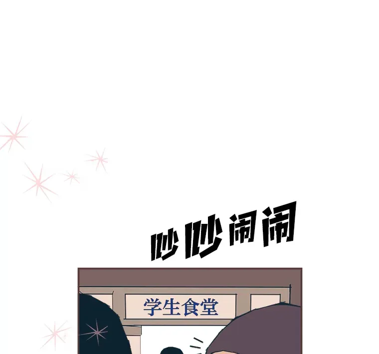 24.吃醋的男生 第30页