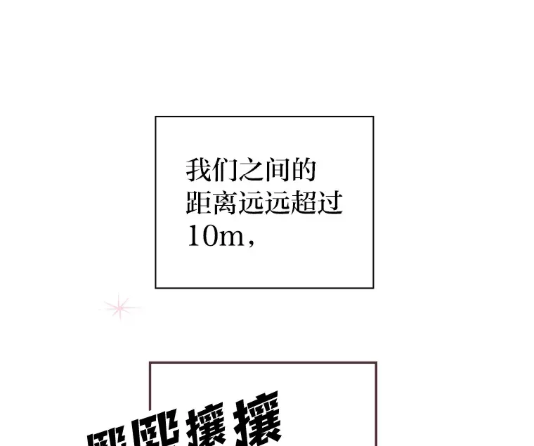 24.吃醋的男生 第32页