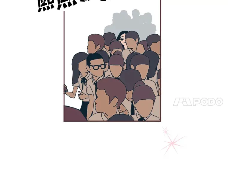 24.吃醋的男生 第33页