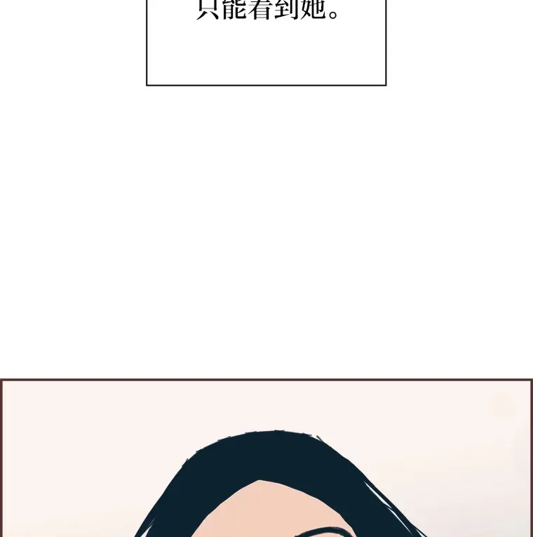 24.吃醋的男生 第37页