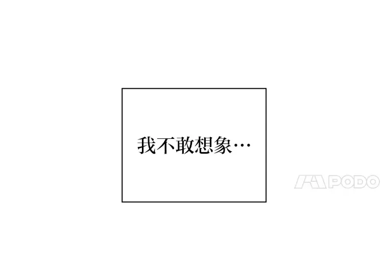 24.吃醋的男生 第47页