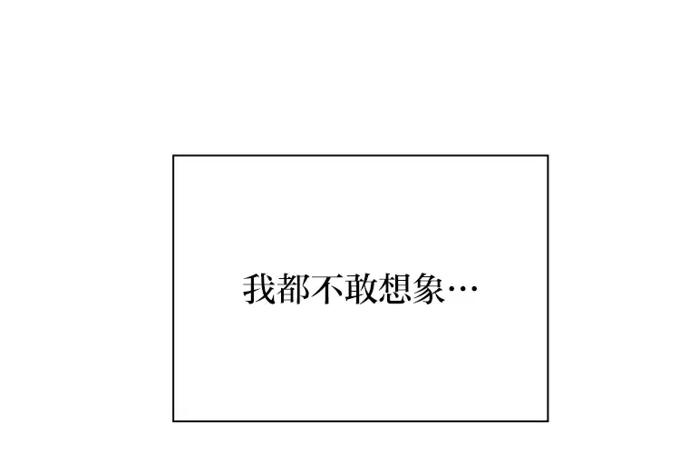 24.吃醋的男生 第49页