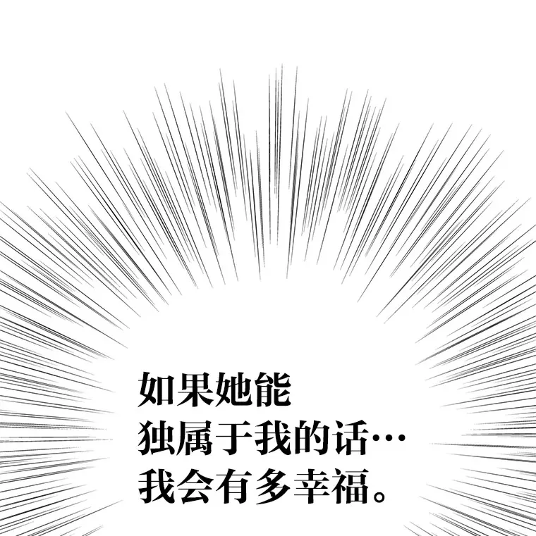 24.吃醋的男生 第53页