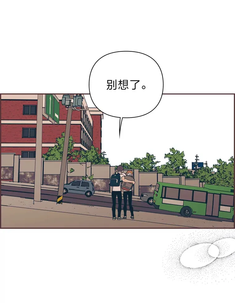 24.吃醋的男生 第55页
