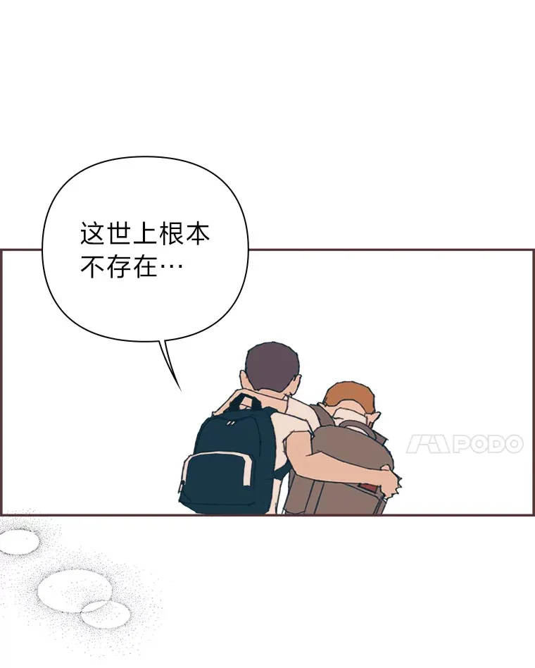24.吃醋的男生 第56页