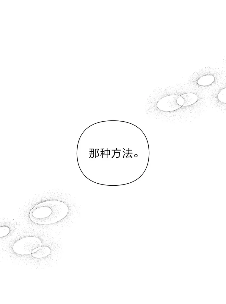 24.吃醋的男生 第57页