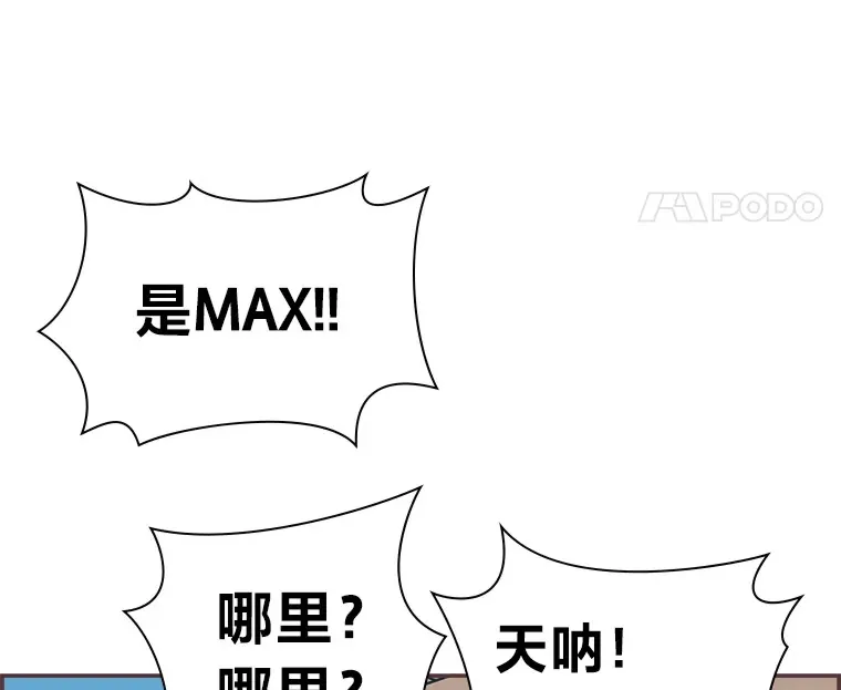 24.吃醋的男生 第60页