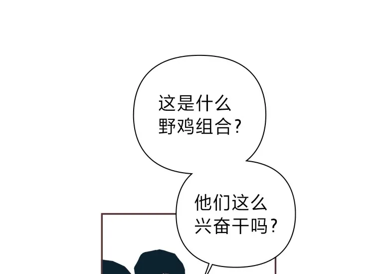 24.吃醋的男生 第66页
