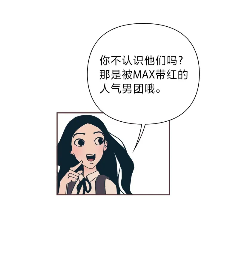 24.吃醋的男生 第68页