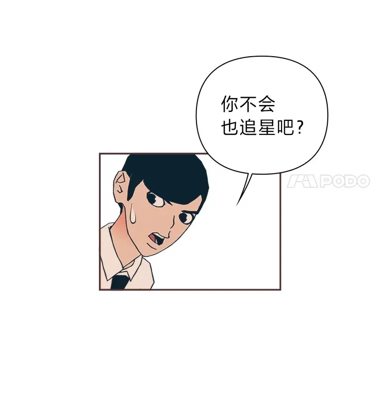 24.吃醋的男生 第69页