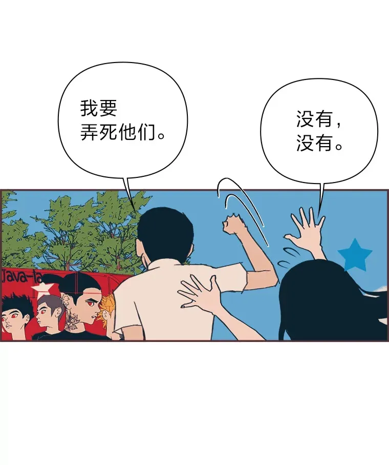24.吃醋的男生 第70页
