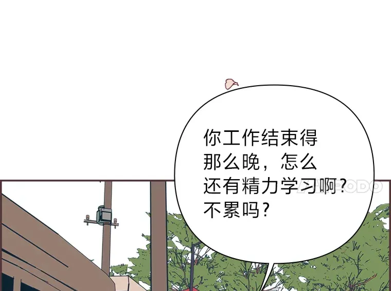 24.吃醋的男生 第73页
