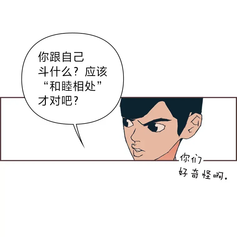 24.吃醋的男生 第76页