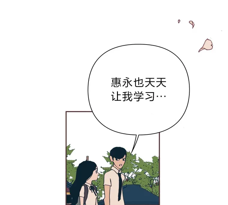 24.吃醋的男生 第77页