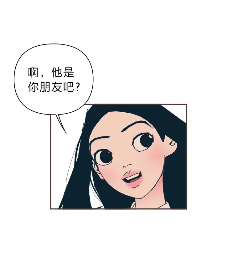 24.吃醋的男生 第80页