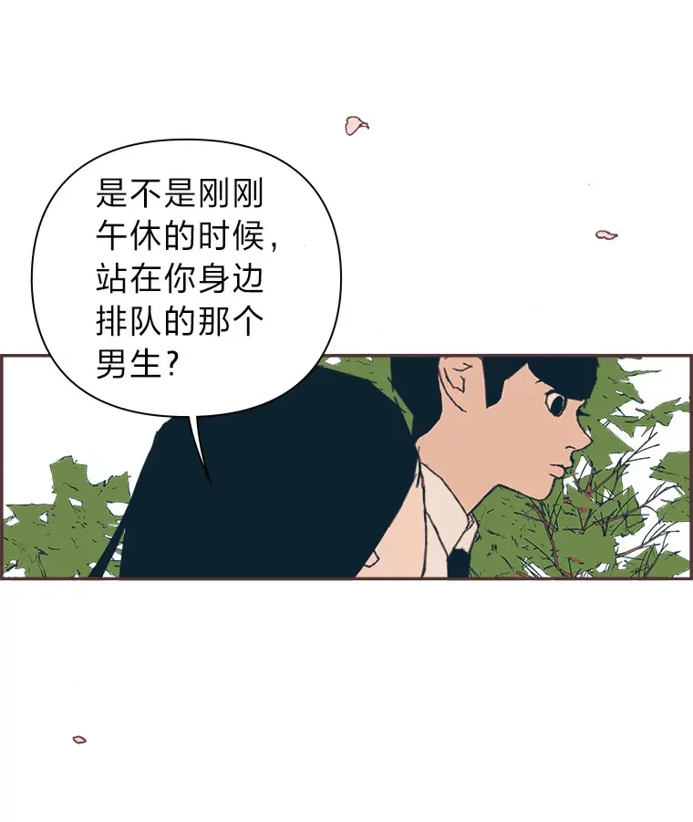 24.吃醋的男生 第81页
