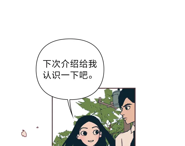 24.吃醋的男生 第83页