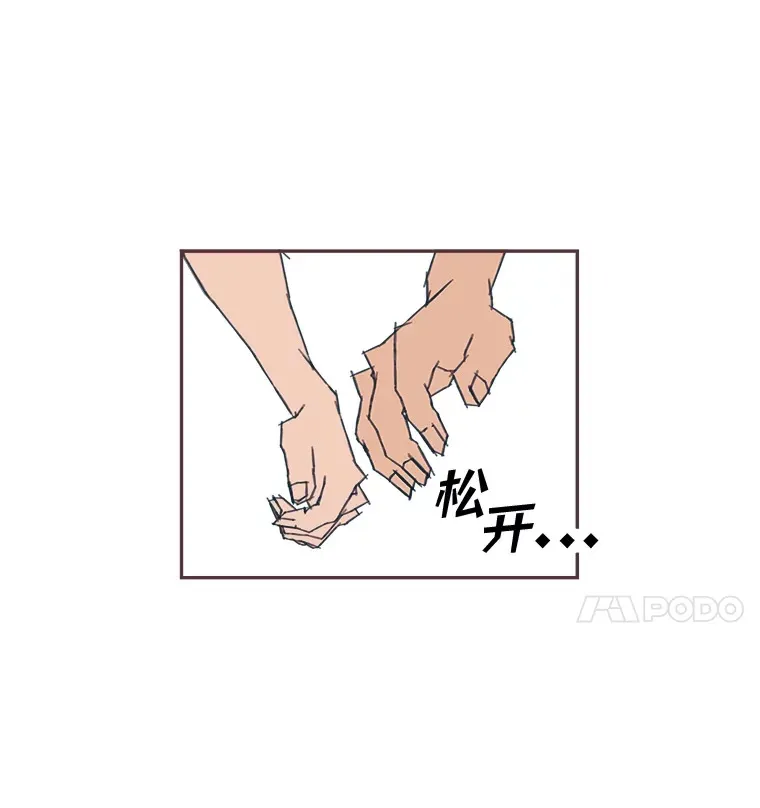 24.吃醋的男生 第86页