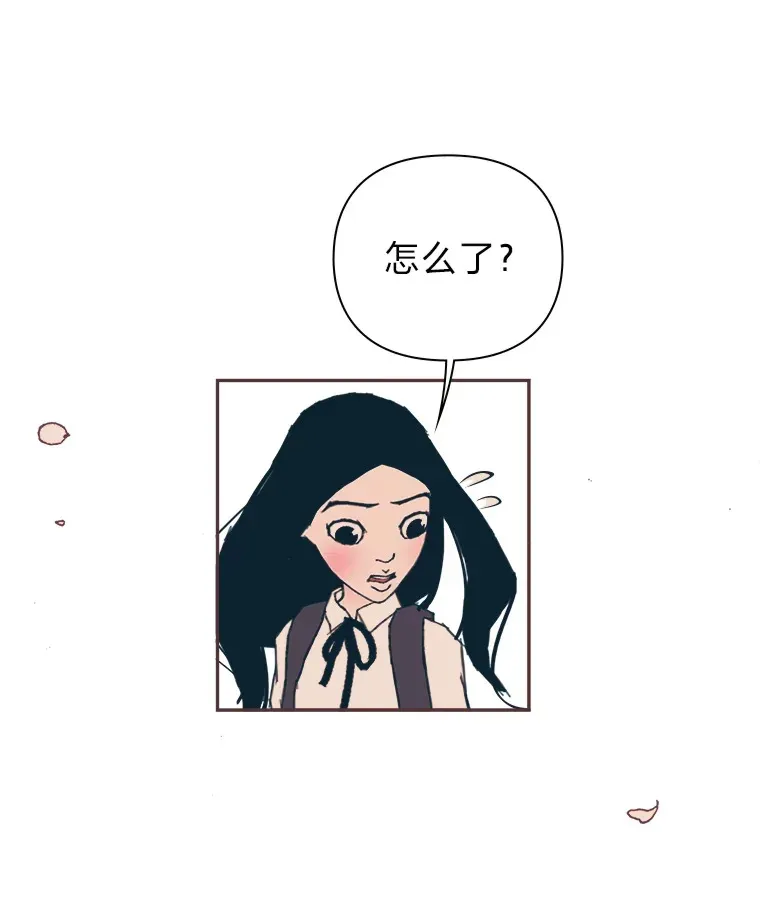 24.吃醋的男生 第87页