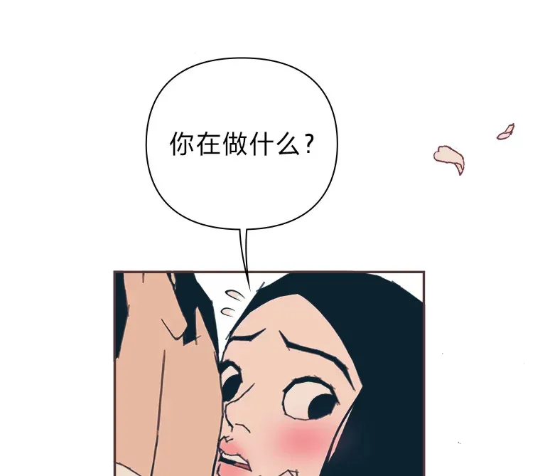 24.吃醋的男生 第96页