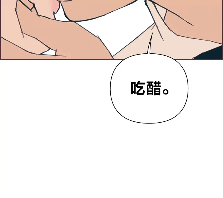 24.吃醋的男生 第99页