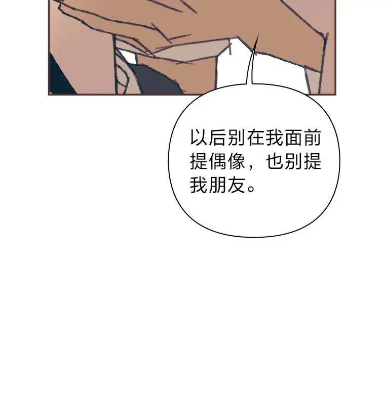 24.吃醋的男生 第103页