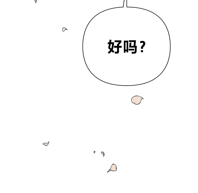 24.吃醋的男生 第113页
