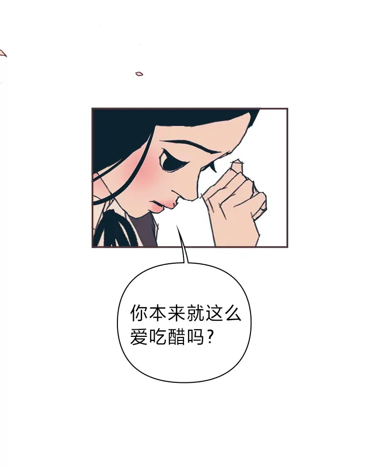 25.花瓣飞舞的青春 第7页