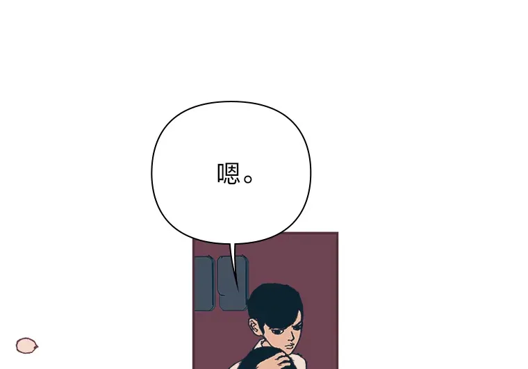 25.花瓣飞舞的青春 第8页