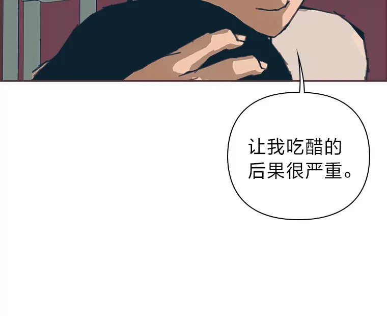 25.花瓣飞舞的青春 第12页