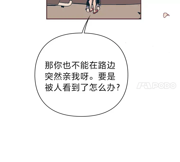 25.花瓣飞舞的青春 第14页
