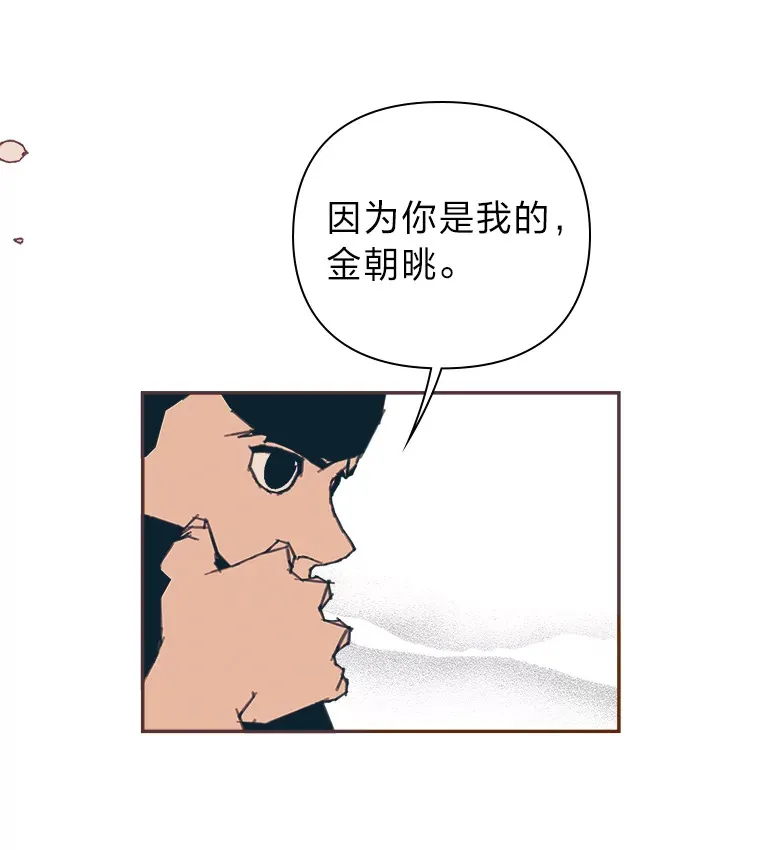 25.花瓣飞舞的青春 第17页