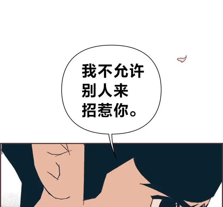 25.花瓣飞舞的青春 第19页
