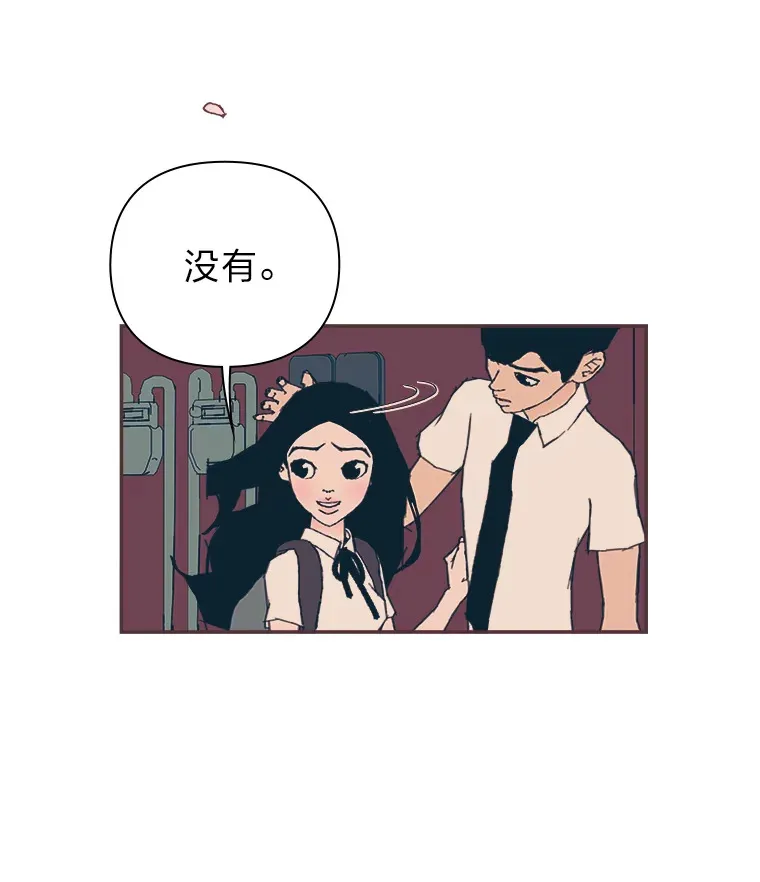 25.花瓣飞舞的青春 第29页