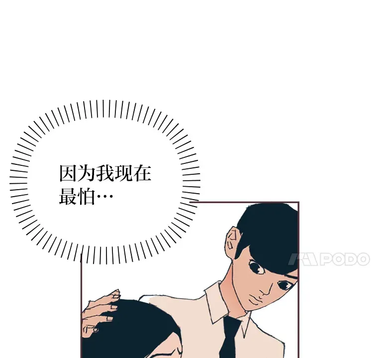 25.花瓣飞舞的青春 第31页