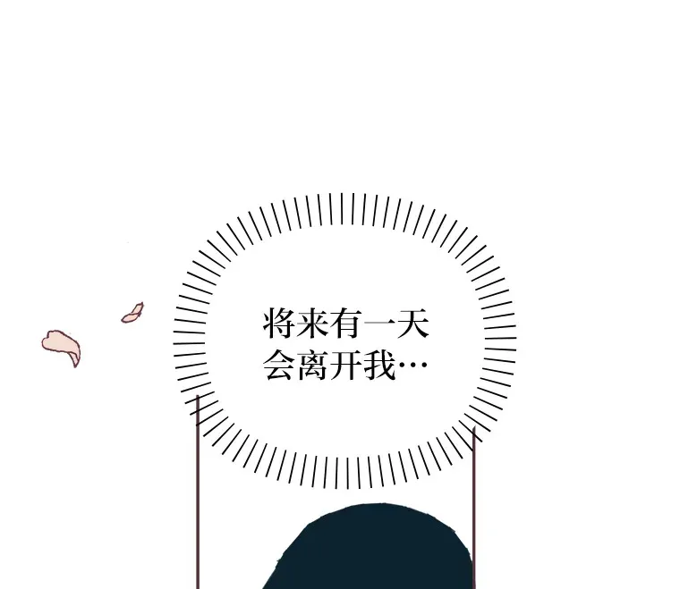 25.花瓣飞舞的青春 第33页