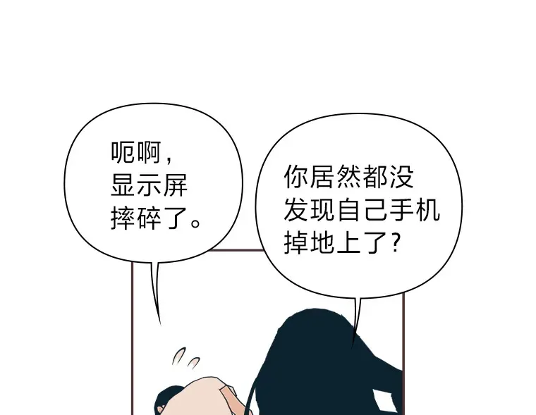25.花瓣飞舞的青春 第38页