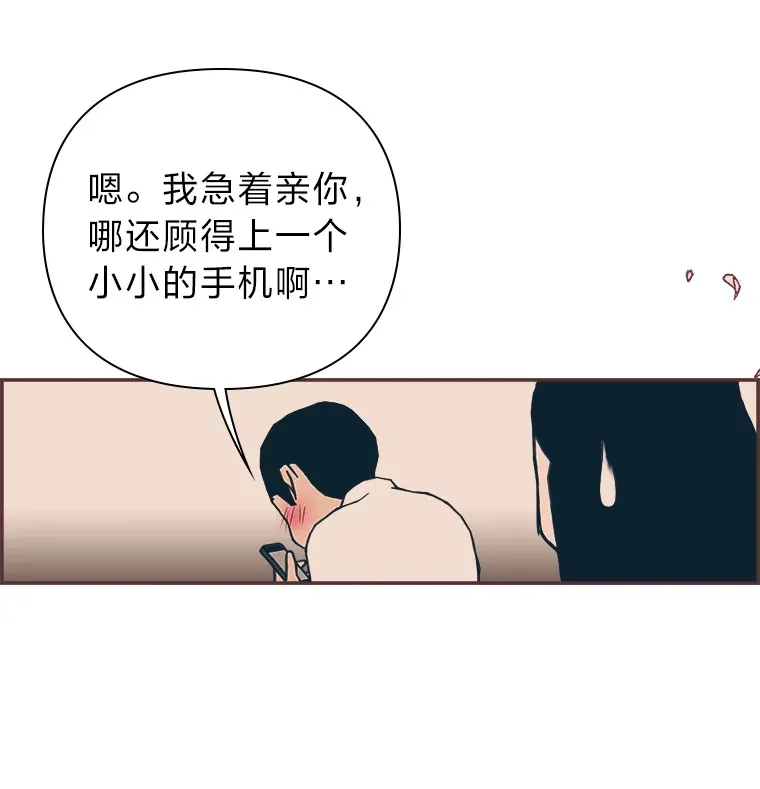 25.花瓣飞舞的青春 第40页