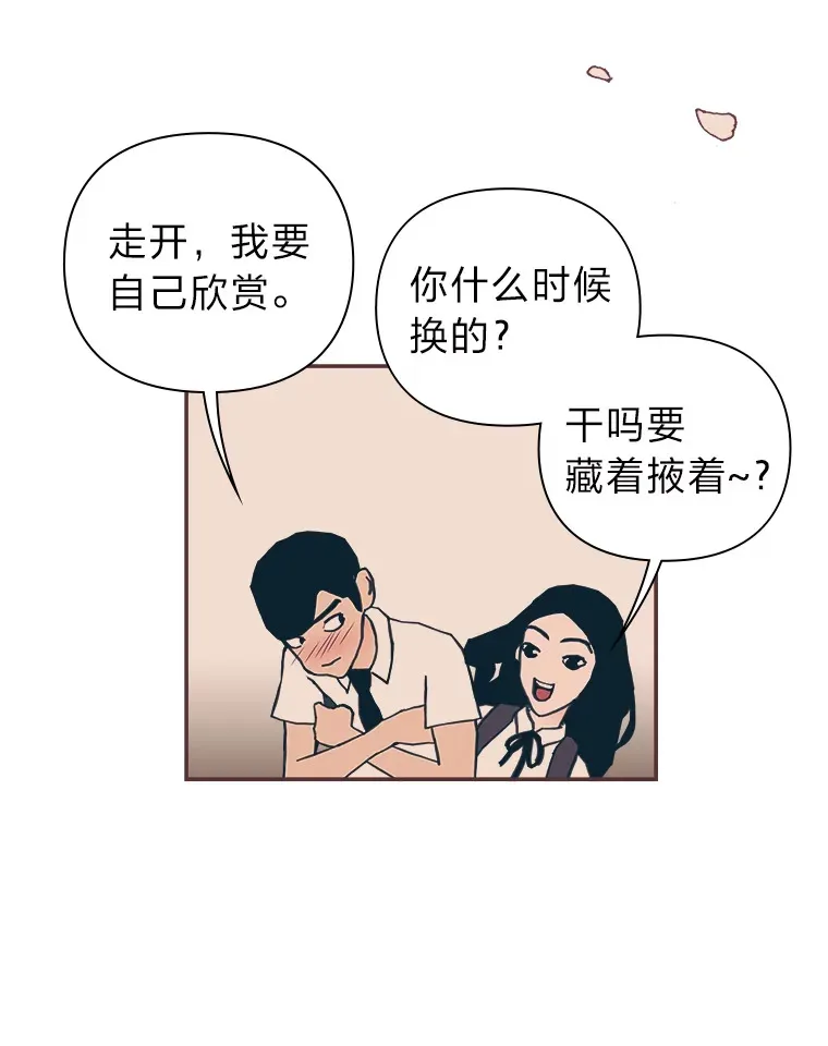 25.花瓣飞舞的青春 第44页