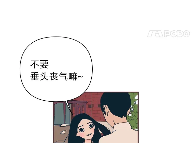 25.花瓣飞舞的青春 第53页