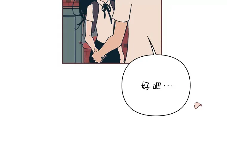 25.花瓣飞舞的青春 第54页