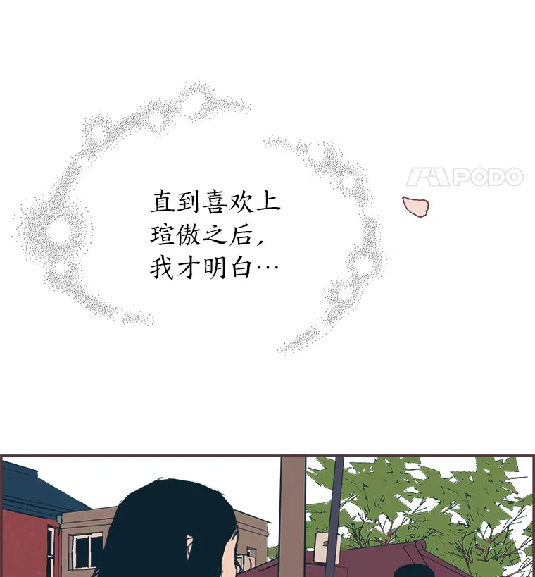 25.花瓣飞舞的青春 第58页