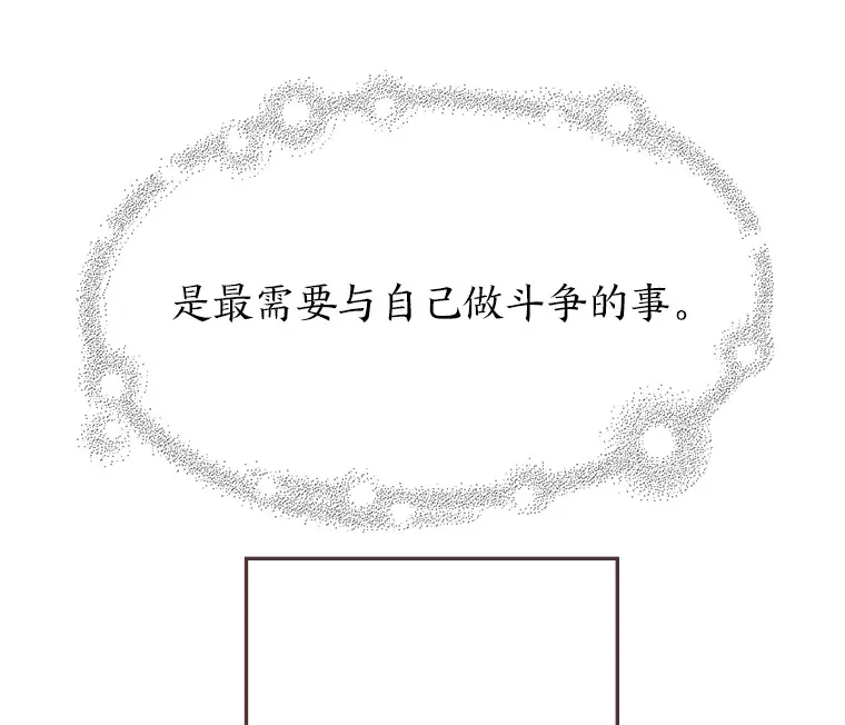 25.花瓣飞舞的青春 第60页