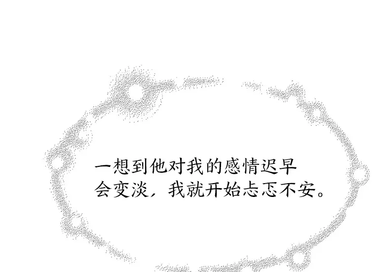 25.花瓣飞舞的青春 第64页