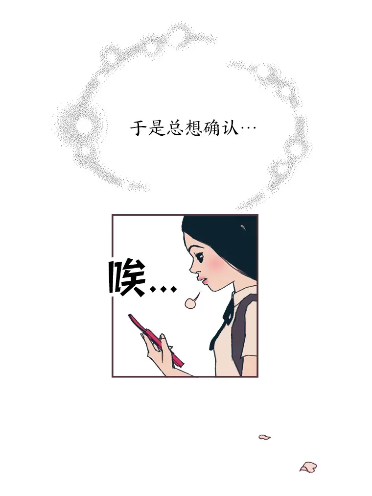 25.花瓣飞舞的青春 第66页