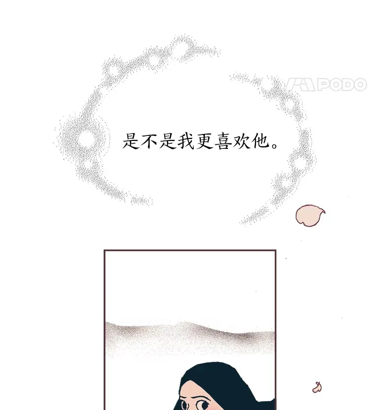 25.花瓣飞舞的青春 第67页