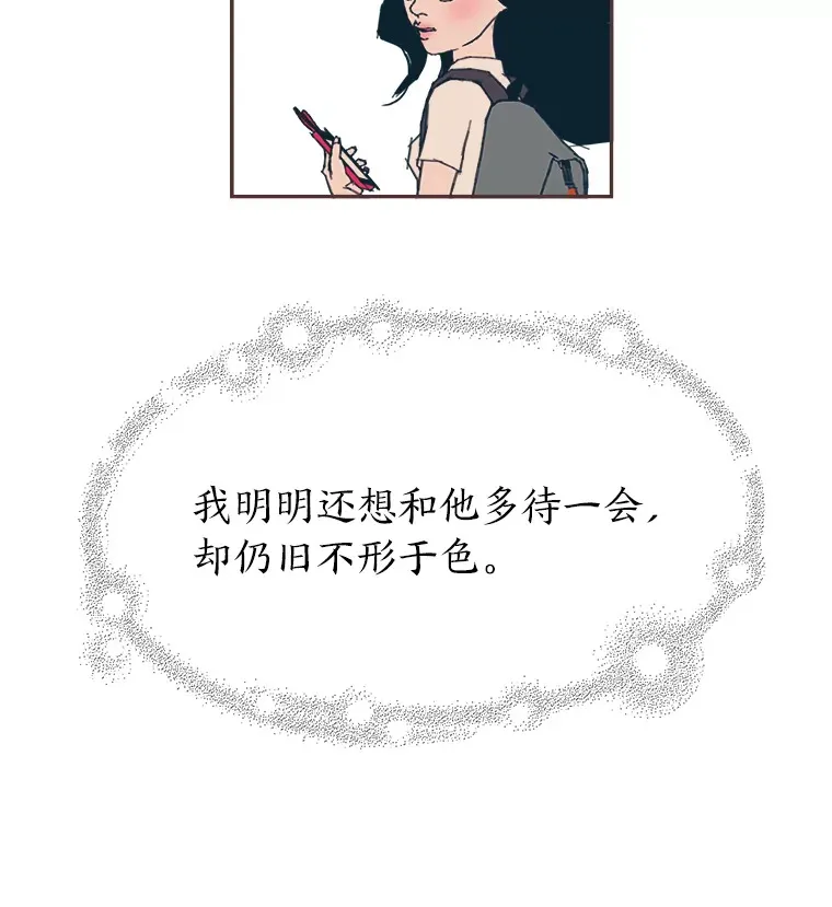 25.花瓣飞舞的青春 第68页