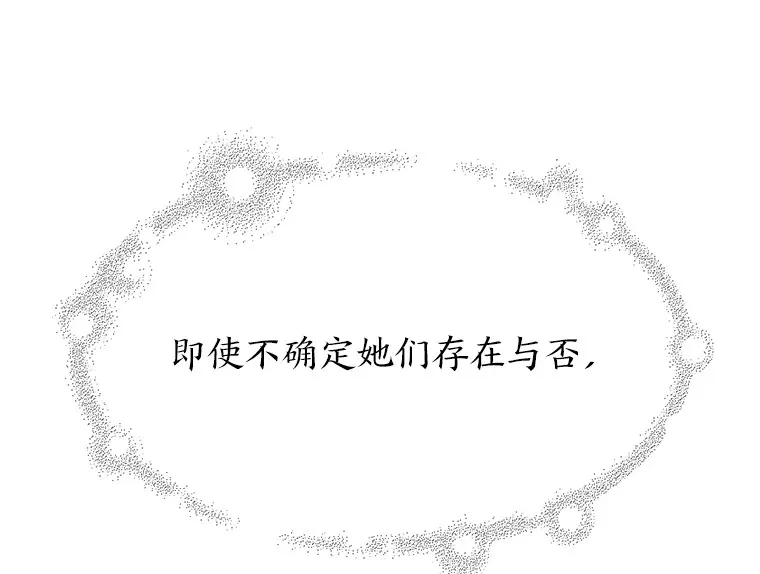 25.花瓣飞舞的青春 第73页